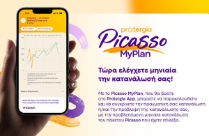 Protergia: Νέο Picasso MyPlan στο app για έλεγχο κατανάλωσης και πακέτου