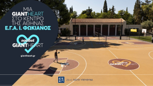 Novibet: Ανακαινίζει τις αθλητικές εγκαταστάσεις του Εθνικού Γυμναστηρίου Αθηνών «Ι. Φωκιανός»