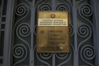 Μετοχικό Ταμείο Πολιτικών Υπαλλήλων: Υποβολή αιτήσεων εκδήλωσης ενδιαφέροντος για χορήγηση δανείων στις 9 Μαρτίου