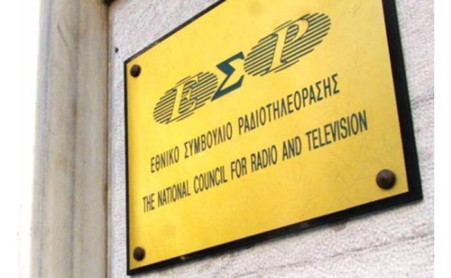 Προσφυγή στο ΕΣΡ κατά του NETFLIX κατέθεσε η Ελληνική Λύση