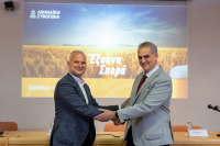 Αθηναϊκή Ζυθοποιία και Γεωπονικό Πανεπιστήμιο Αθηνών παρουσίασαν το πρόγραμμα «Έξυπνη Σπορά»