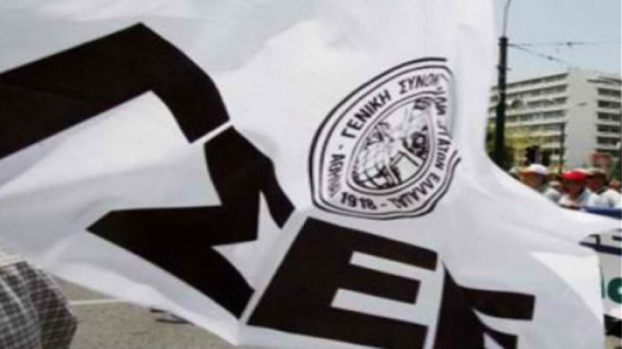 ΓΣΕΕ: Γενική 24ωρη απεργία στις 9 Νοεμβρίου