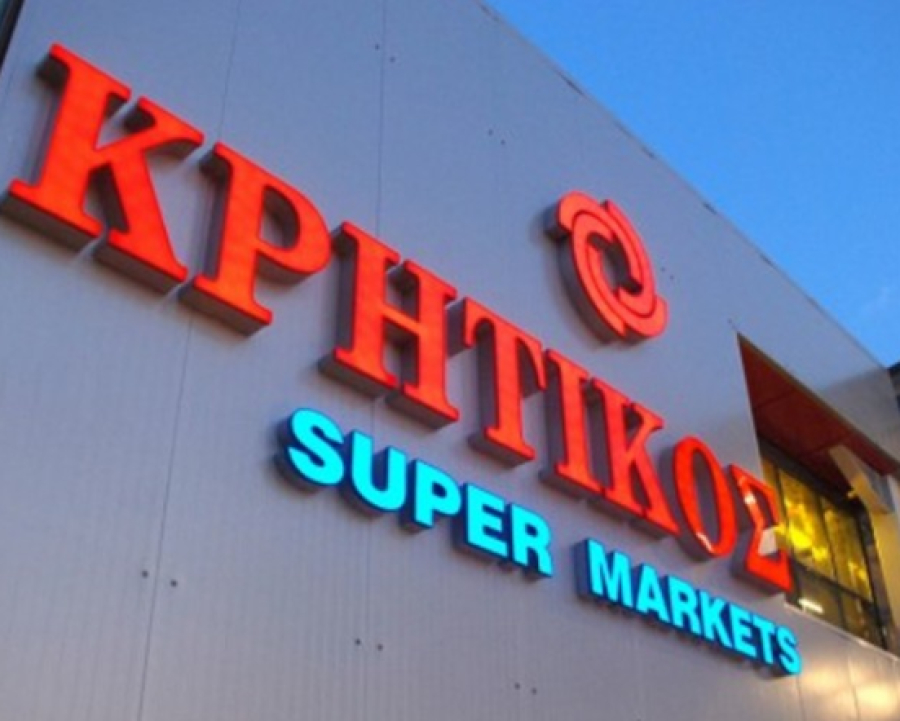 Κρητικός: Με 58 προϊόντα το καλάθι του νοικοκυριού