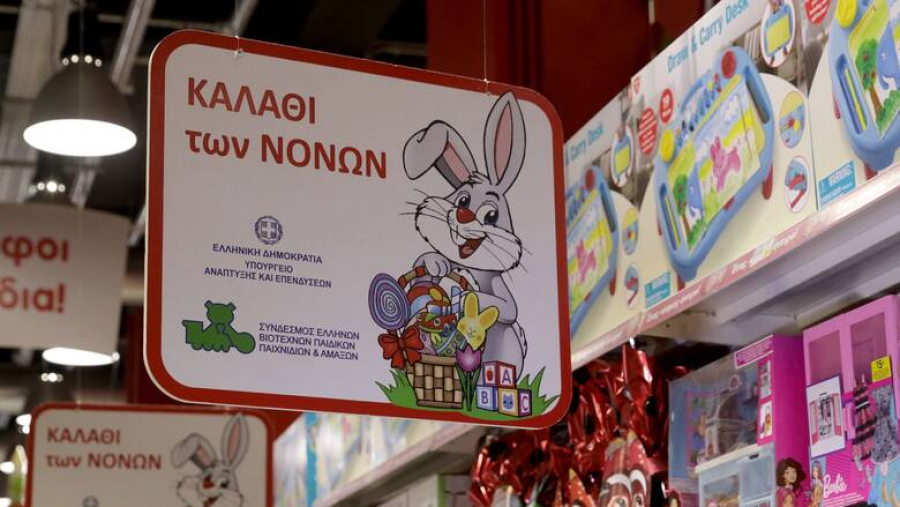 "Καλάθι των νονών": Ποιες αλυσίδες καταστημάτων συμμετέχουν