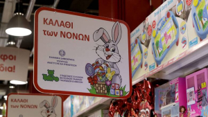 "Καλάθι των νονών": Ποιες αλυσίδες καταστημάτων συμμετέχουν