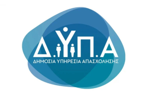 ΔΥΠΑ: Προτεραιότητα η ισχυροποίηση του διαμεσολαβητικού ρόλου στην αγορά εργασίας