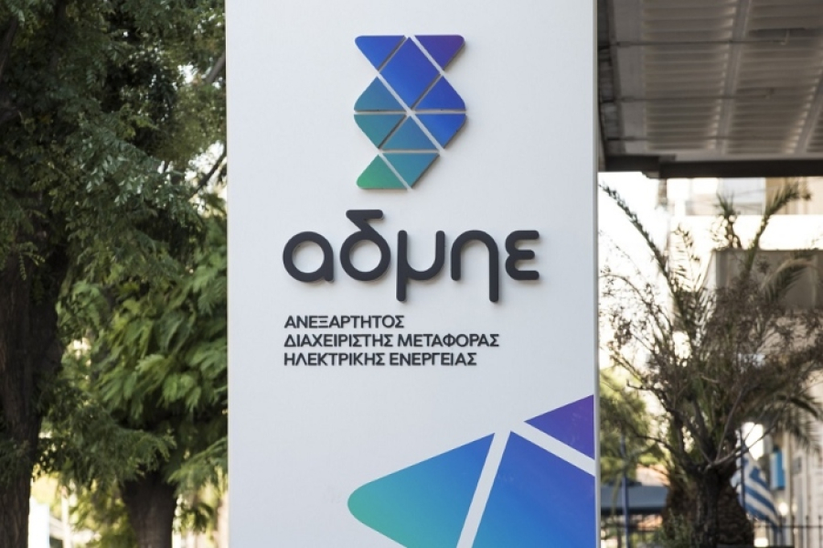 ΑΔΜΗΕ: Διεθνές κάλεσμα επενδυτών για τον Great Sea Interconnector