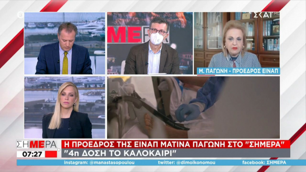 Παγώνη: Πότε θα χρειαστεί να κάνουμε τέταρτη δόση του εμβολίου (vid)