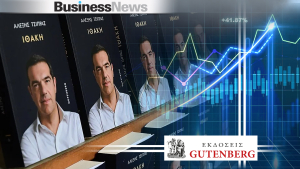 Gutenberg: Η «Ιθάκη» του Τσίπρα πούλησε 33.000 αντίτυπα τις πρώτες 24 ώρες