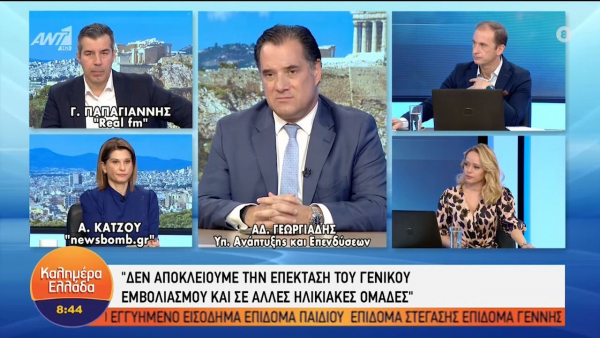 Γεωργιάδης: Ελεγχόμενη η πανδημία στην Ελλάδα (vid)