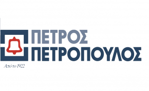 Διοικητικές αλλαγές στον Όμιλο Πέτρος Πετρόπουλος ΑΕΒΕ