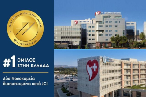 Ιατρικό Αθηνών: Έγινε ο πρώτος Όμιλος στην Ελλάδα με δύο διαπιστευμένα νοσοκομεία κατά Joint Commission International