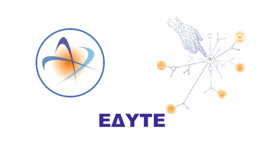 ΕΔΥΤΕ: Πρόσκληση εκδήλωσης ενδιαφέροντος για έργο παροχής e-learning υπηρεσιών