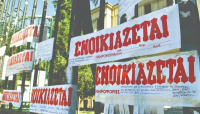 Παράταση για την πληρωμή ενοικίων μέσω τραπεζικής κατάθεσης – Από 1η Ιουλίου 2027