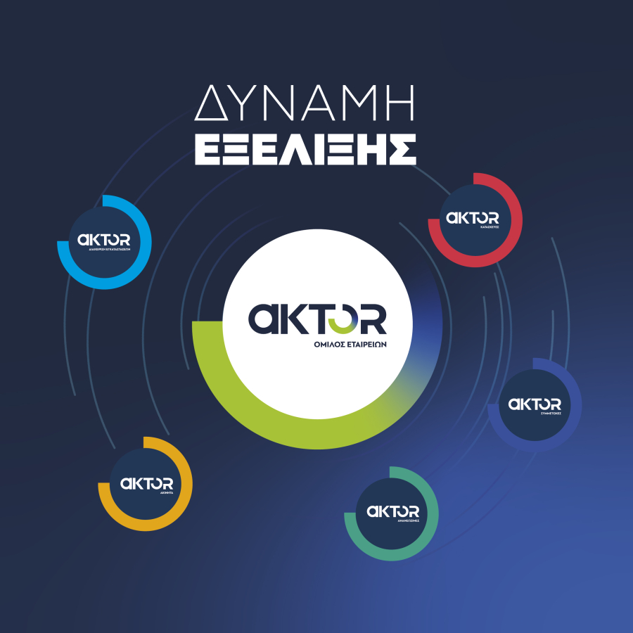 Aktor: ΑΜΚ 650 εκατ. ευρώ και ομόλογο 300 εκατ. για τη νέα εποχή ανάπτυξης