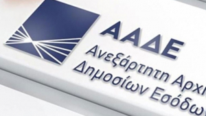 ΑΑΔΕ: Παράταση φορολογικών υποχρεώσεων για φορολογούμενους με εξουσιοδοτημένους λογιστές σε πληγείσες περιοχές