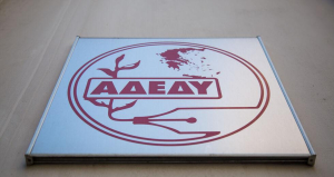 ΑΔΕΔΥ: Γενική απεργία στις 9 Νοεμβρίου