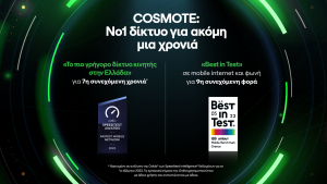 Στη πρώτη θέση το δίκτυο COSMOTE από τις διεθνώς αναγνωρισμένες εταιρείες Οokla και umlaut