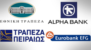Η επενδυτική βαθμίδα &quot;οχυρώνει&quot; τις ελληνικές τράπεζες