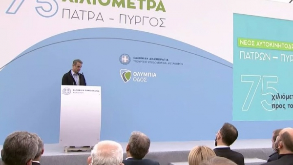 Μητσοτάκης για αυτοκινητόδρομο Πάτρας - Πύργου: Παίρνουν μπροστά οι μηχανές
