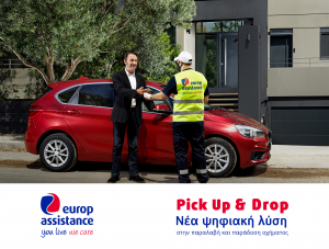 Europ Assistance Greece: Η καινοτόμος υπηρεσία “Pick up &amp; Drop”, διαθέσιμη στην ελληνική αγορά