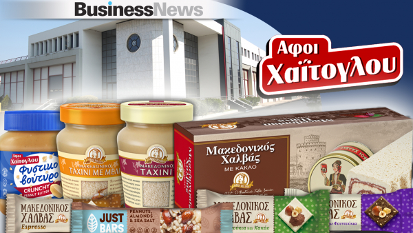 Αφοί Χαΐτογλου: 10% αύξηση τζίρου το 2021, αντιστάσεις στην ενεργειακή κρίση και νέα λανσαρίσματα