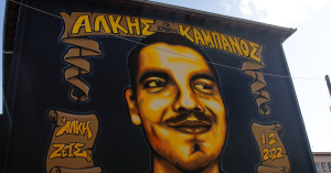 Μαθητές δημοτικών σχολείων θα παρακολουθήσουν εκπαιδευτικό πρόγραμμα στη μνήμη του Άλκη Καμπανού