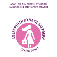 Ο Όμιλος AVAX συμμετέχει στην πρωτοβουλία #SupportForWomen