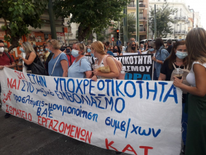 Σε εξέλιξη η συγκέντρωση υγειονομικών στην Αθήνα – Ποιοι δρόμοι έχουν κλείσει