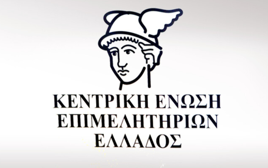 Πάτρα: Ξεκίνησαν οι εργασίες της γενικής συνέλευσης της Κεντρικής Ένωσης Επιμελητηρίων Ελλάδας