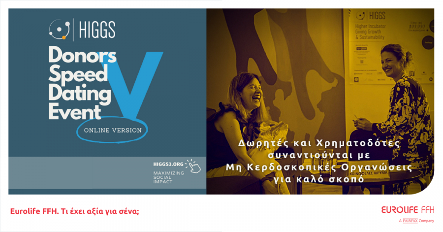 Eurolife FFH: Μεγάλος Χορηγός του HIGGS Donors Speed Dating Event