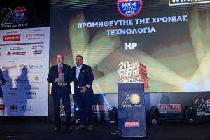 HP Hellas: Αναδείχθηκε «Προμηθευτής της Χρονιάς» στην κατηγορία «Τεχνολογία» στα Lenovo Retail Business Awards 2022
