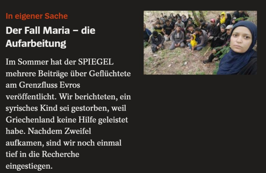 Αποσύρει οριστικά το Spiegel τα άρθρα για τη δήθεν νεκρή Μαρία και ζητάει συγγνώμη
