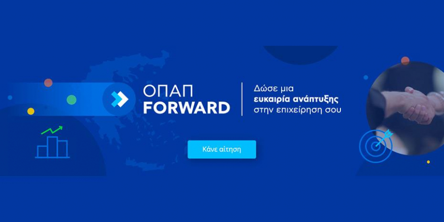 Παρατείνεται έως τις 11 Απριλίου η υποβολή αιτήσεων για το πρόγραμμα «ΟΠΑΠ Forward»