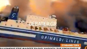 Πυρκαγιά στο Euroferry Olympia: Αποβιβάστηκαν 242, αγνοούνται 11