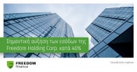 Freedom Holding Corp.: Σημειώνει αύξηση κερδών κατά 46%