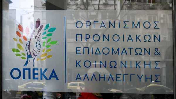 ΟΠΕΚΑ: Στις 31 Οκτωβρίου θα καταβληθούν τα επιδόματα