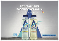 Coca Cola: Λανσάρει τη νέα σειρά ροφημάτων Aquarius