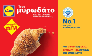 Lidl: Μείωση τιμών σε πάνω από 30 αρτοσκευάσματα κατά 13% έως την 1η Οκτωβρίου