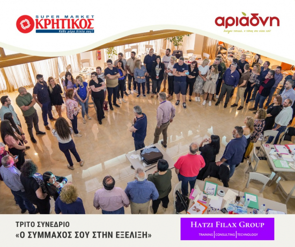 CRM ΑΡΙΑΔΝΗ: Συνεργασία με Hatzi Filax Group για διεξαγωγή εκπαιδευτικού συνεδρίου