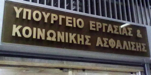 Ψηφιακή κάρτα: Έλεγχοι για 17.339 εργαζόμενους από την Επιθεώρηση Εργασίας