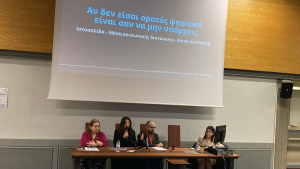 Η Giota Vorgia στην Ανώτατη Σχολή Καλών Τεχνών: Η τέχνη ως επάγγελμα και σύγχρονη πορεία ζωής