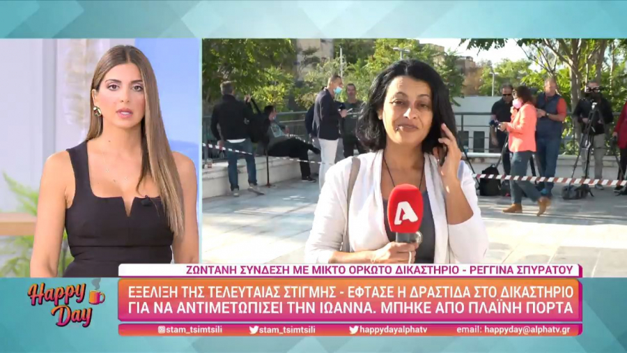 Επίθεση με βιτριόλι: Στο δικαστήριο και η κατηγορούμενη (vid)