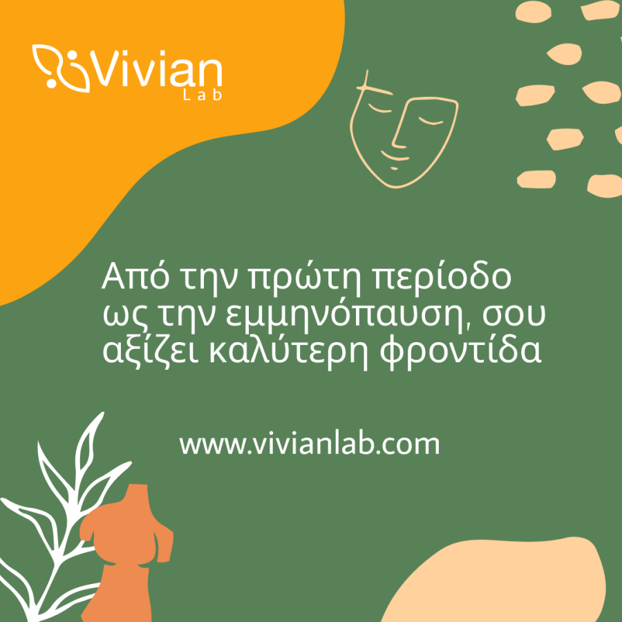 Γυναίκα και Εμμηνόπαυση: 1 στις 4 γυναίκες δηλώνει ότι δυσκολεύεται να εργαστεί