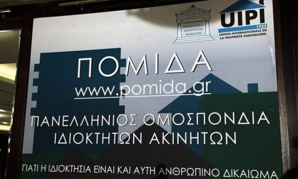 ΠΟΜΙΔΑ: Ζητεί 5 εξαιρέσεις από την τραπεζική καταβολή μισθωμάτων