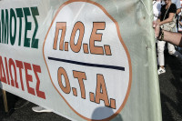 ΠΟΕ-ΟΤΑ: Κλειστά αύριο τα δημοτικά κοιμητήρια, λόγω 24ωρης απεργίας