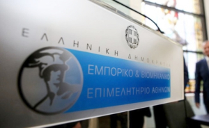 ΕΒΕΑ: Ξεκίνησαν οι αιτήσεις για τη Θερμοκοιτίδα νεοφυών επιχειρήσεων Θ.Ε.Α.