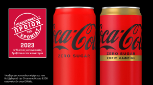Κορυφαίες διακρίσεις για Coca ‑ Cola Hellas στο θεσμό «Προϊόν της Χρονιάς 2023»