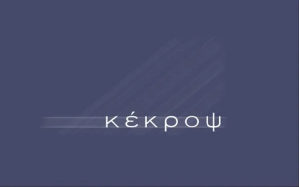 ΚΕΚΡΟΨ: Σε διαδικασία επανένταξης στο σχέδιο πόλης ακινήτων