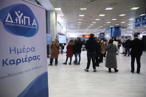 ΔΥΠΑ: 46 επιχειρήσεις, με περισσότερες από 1.000 θέσεις εργασίας, στην «Ημέρα Καριέρας» στην Πάτρα